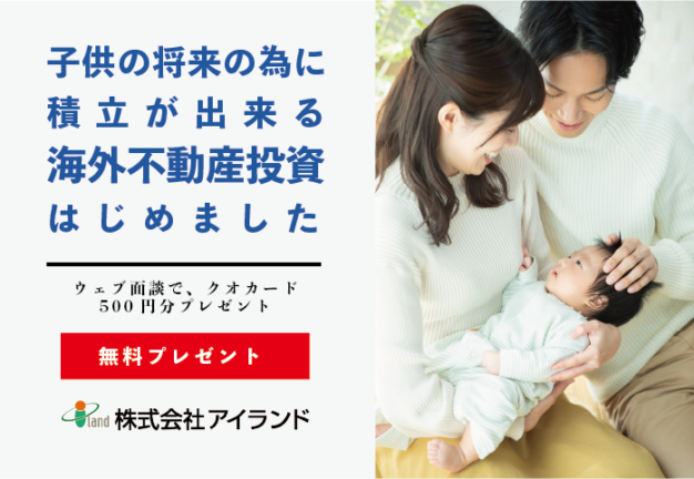 Web面談